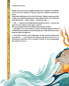 Myths of Ancient Greece